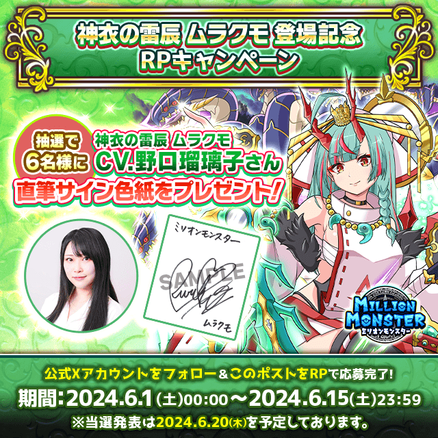 直筆サイン色紙プレゼントキャンペーン