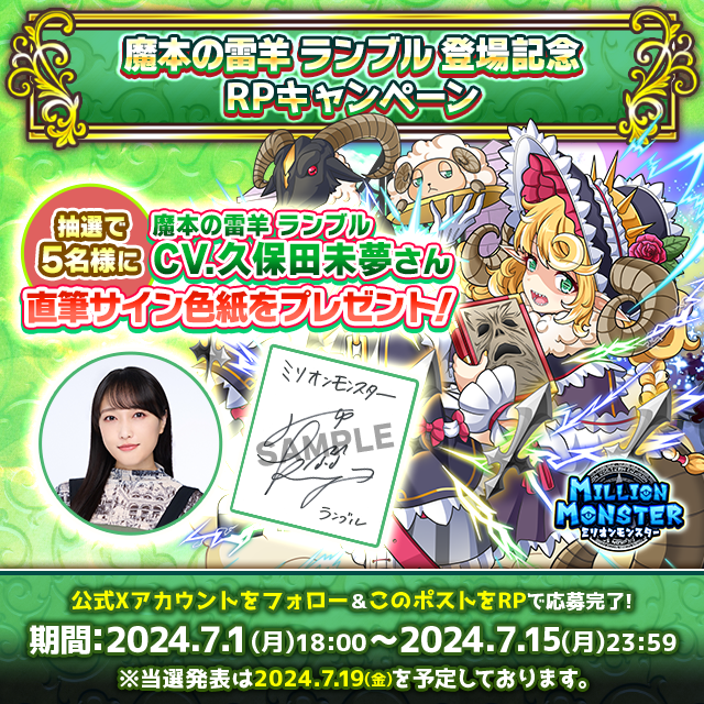 直筆サイン色紙プレゼントキャンペーン