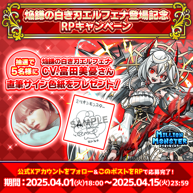 直筆サイン色紙プレゼントキャンペーン
