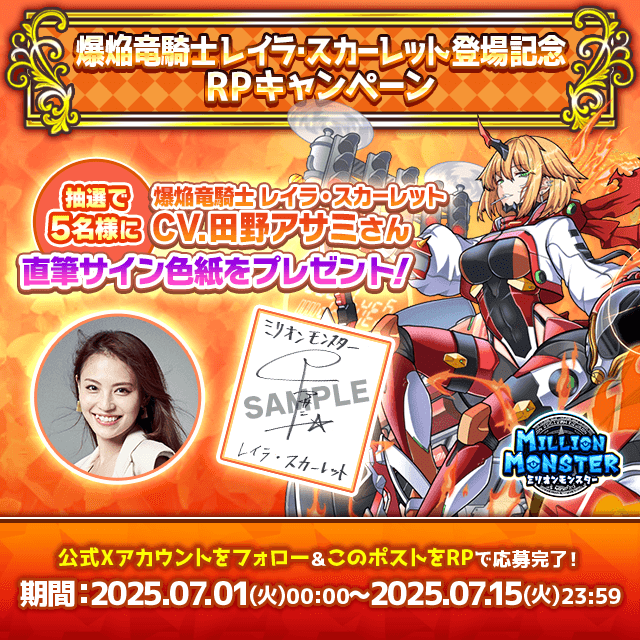 直筆サイン色紙プレゼントキャンペーン